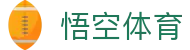 悟空体育官网 | WUKONG SPORTS-官方平台